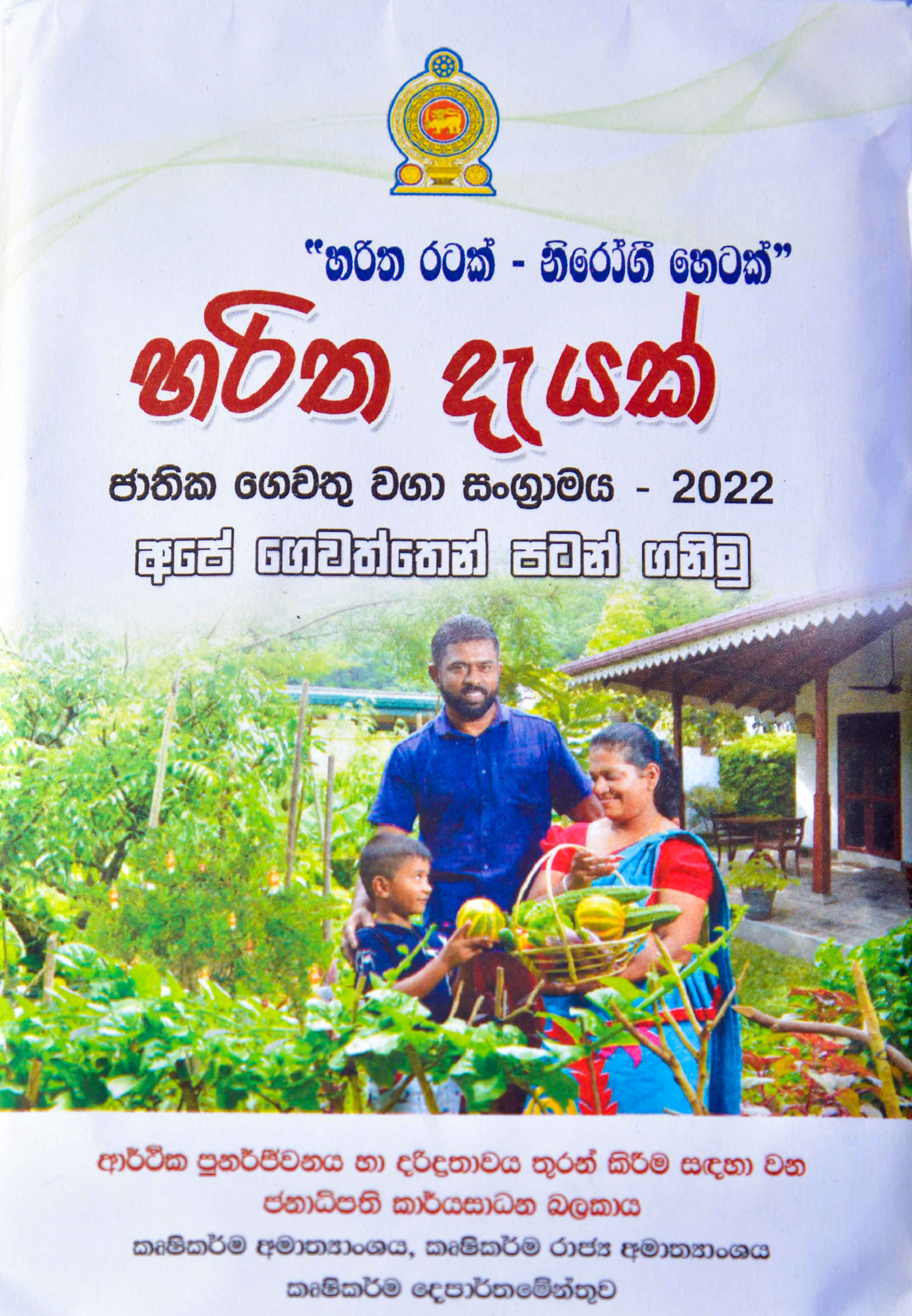 Ministry Of Finance Sri Lanka